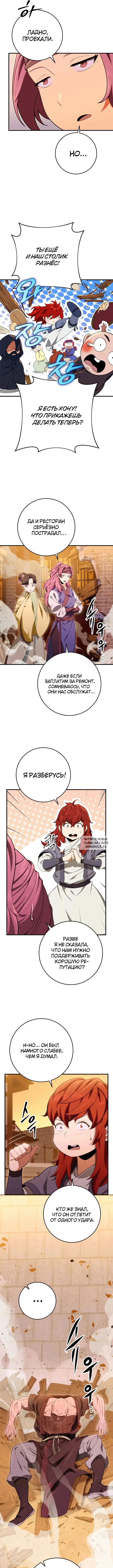 Page 8.000