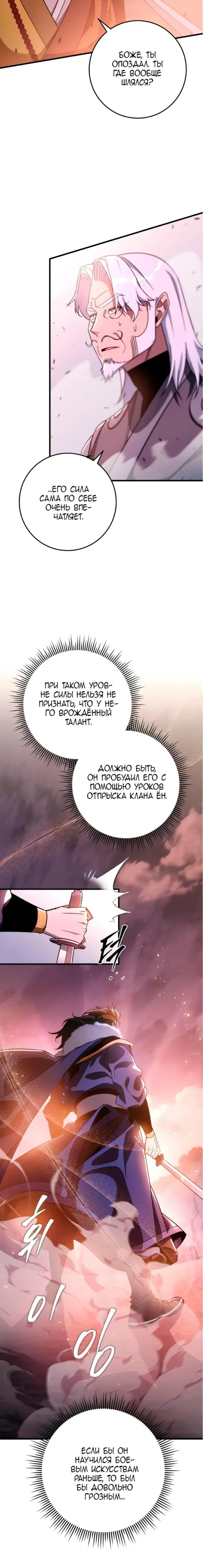 Page 8.001