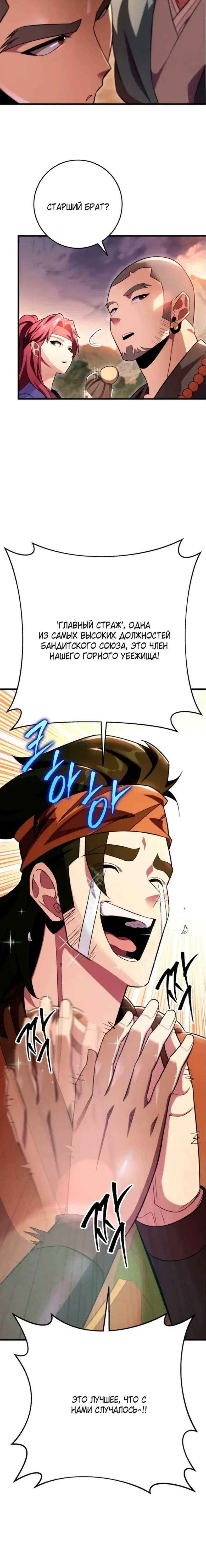Page 8.001