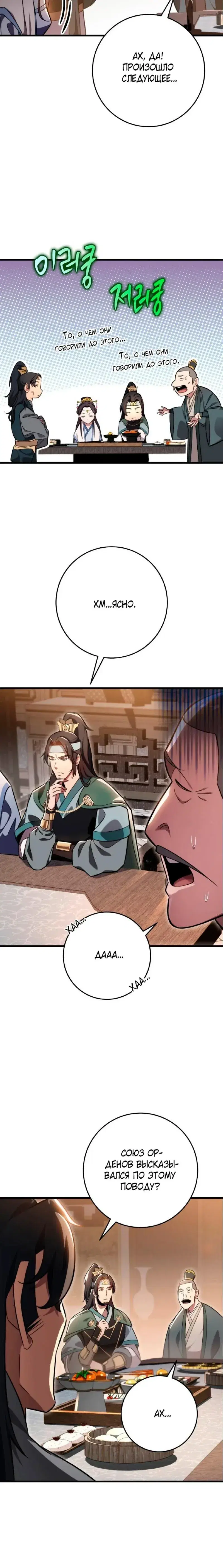 Page 8.001