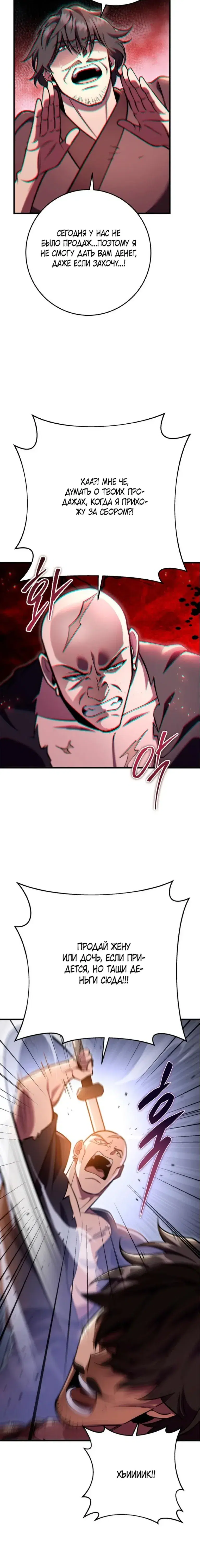 Page 8.001