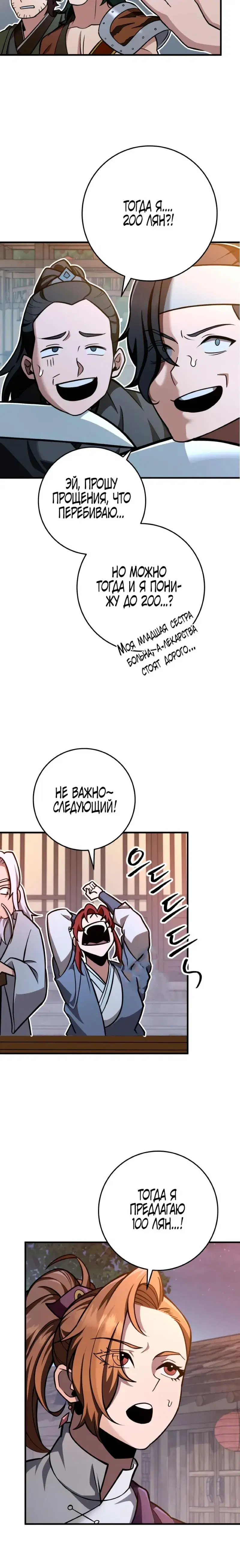 Page 8.001