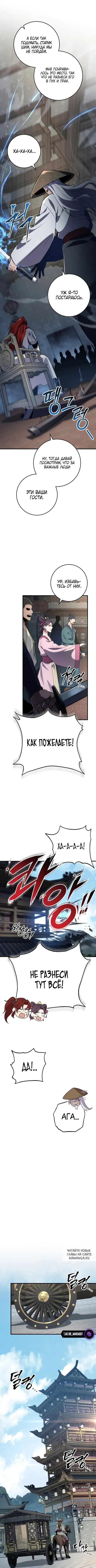 Page 8.000