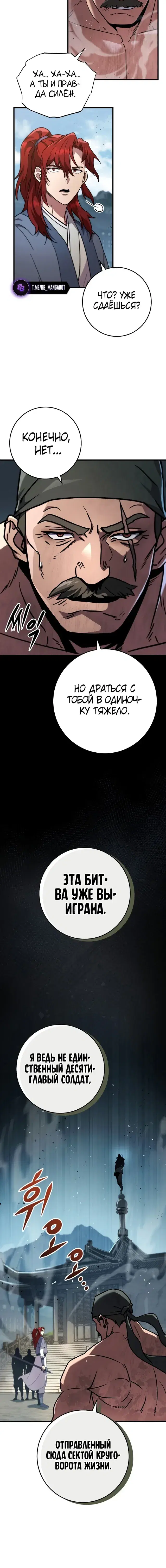 Page 8.001