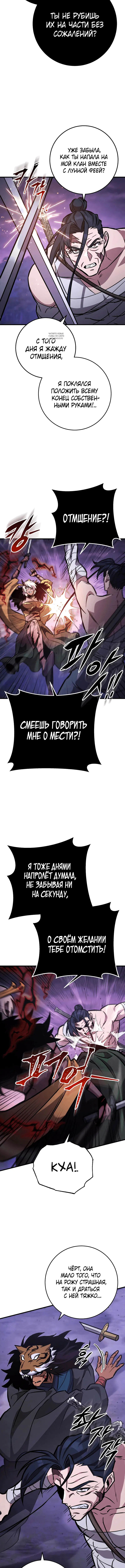 Page 8.001