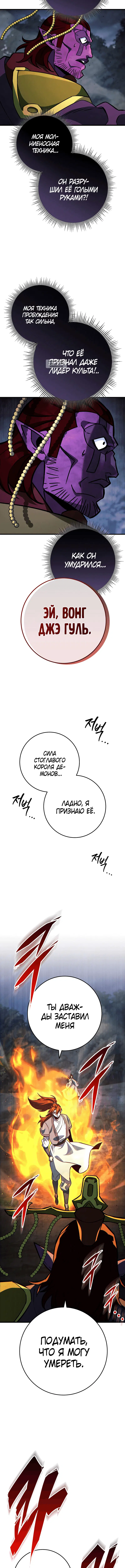 Page 8.001