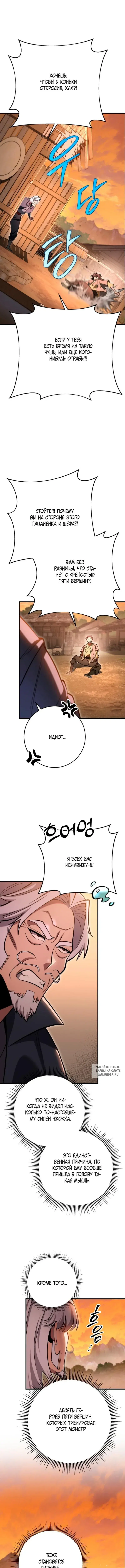 Page 8.000