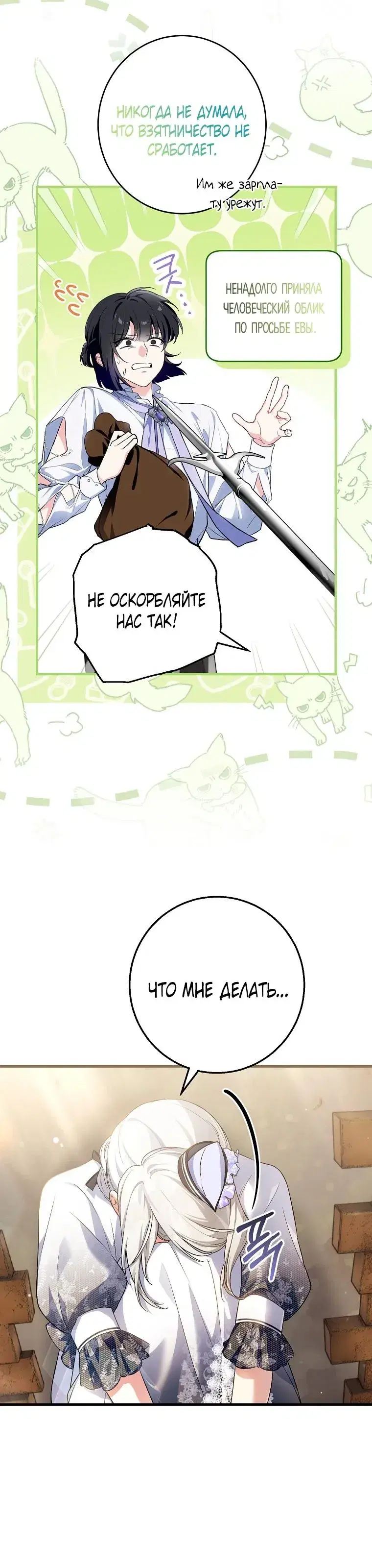 Page 6.001