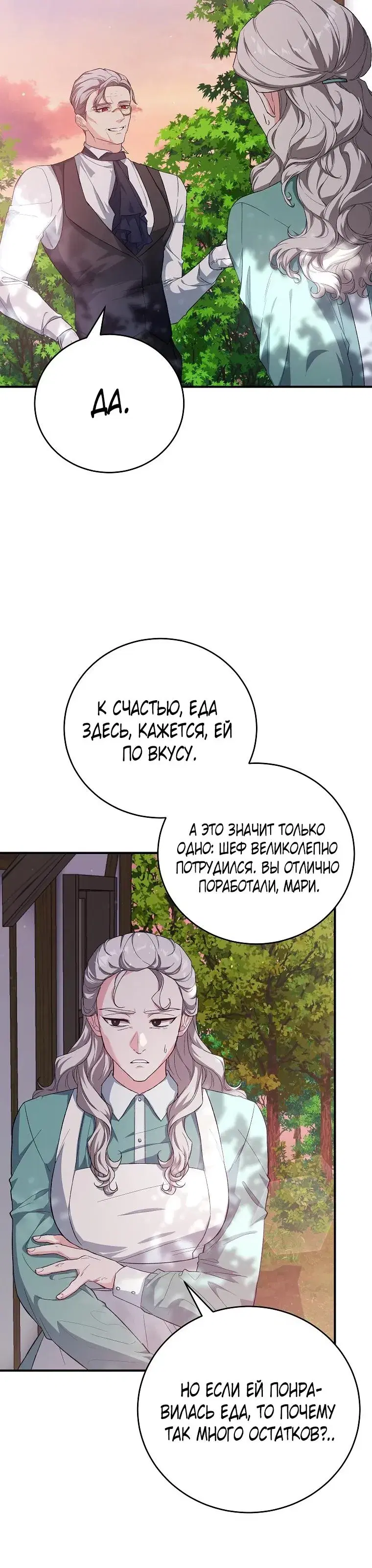 Page 8.001