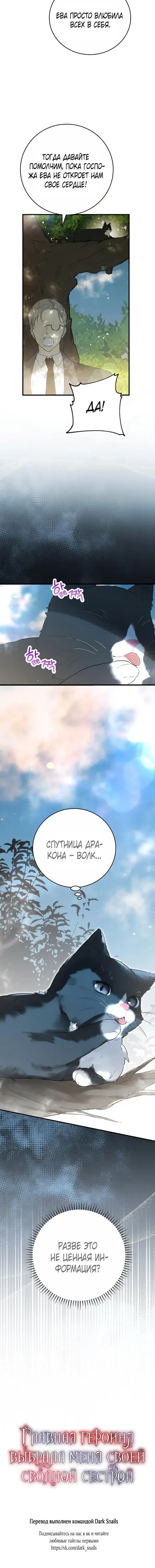 Page 8.001