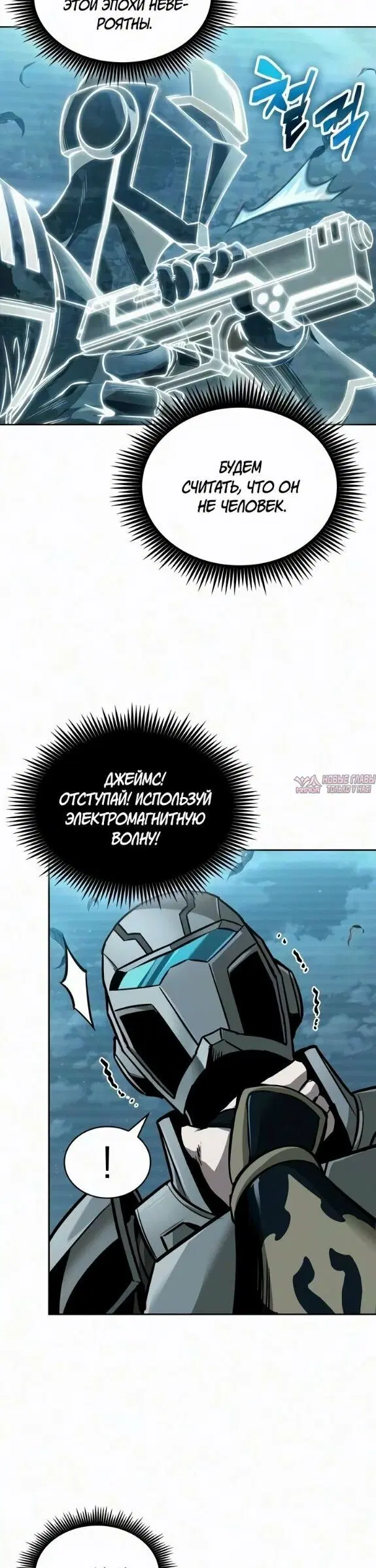 «Наномашины», глава 324, страница 19.000000000