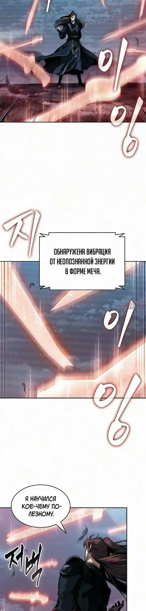«Наномашины», глава 324, страница 32.000000000