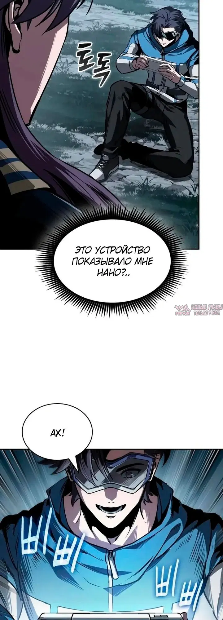 «Наномашины», глава 321, страница 47.000000000