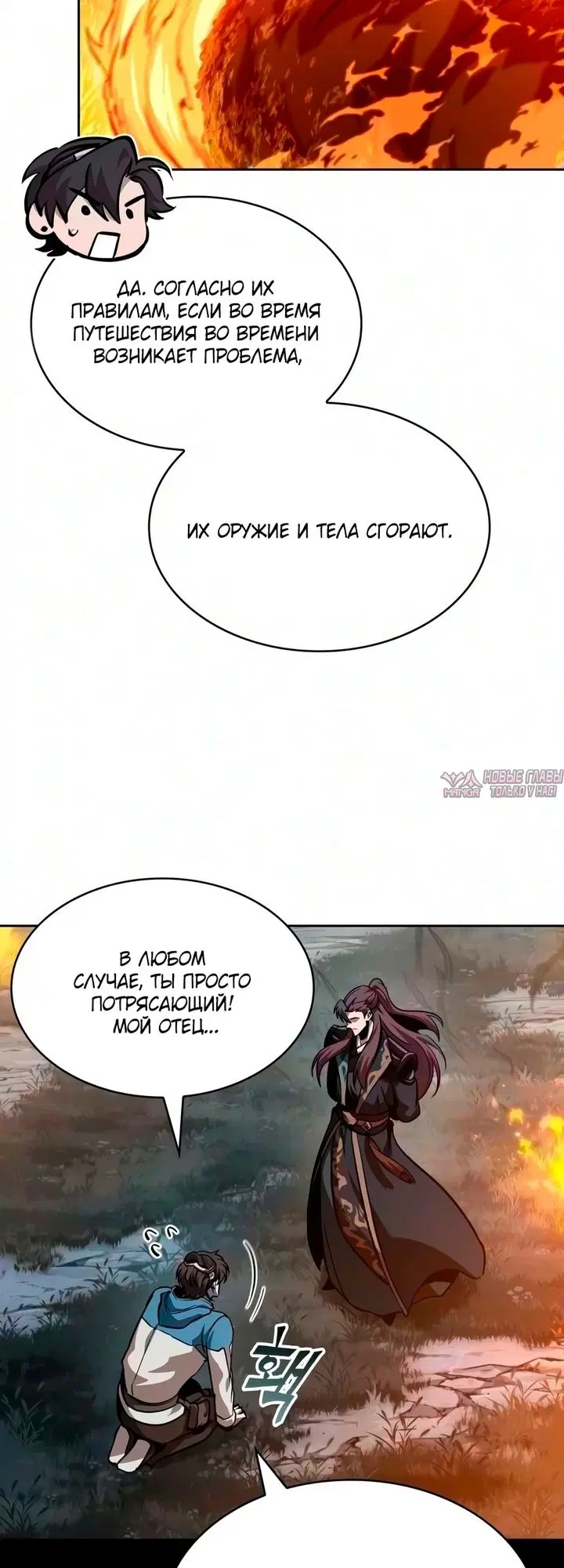 «Наномашины», глава 325, страница 52.000000000