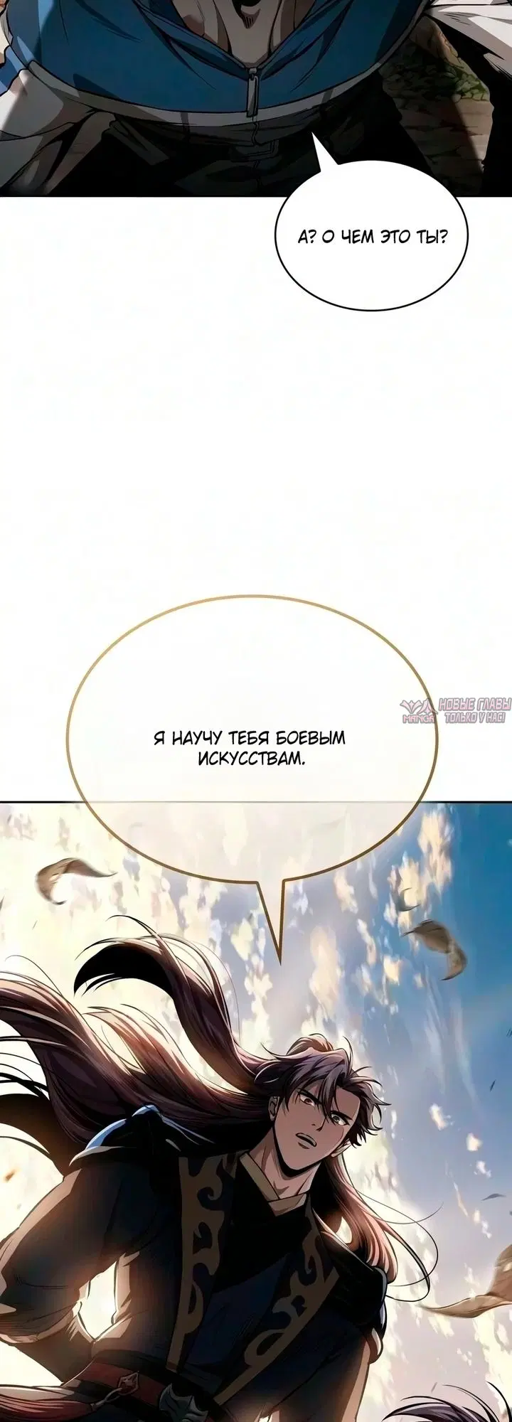 «Наномашины», глава 326, страница 59.000000000