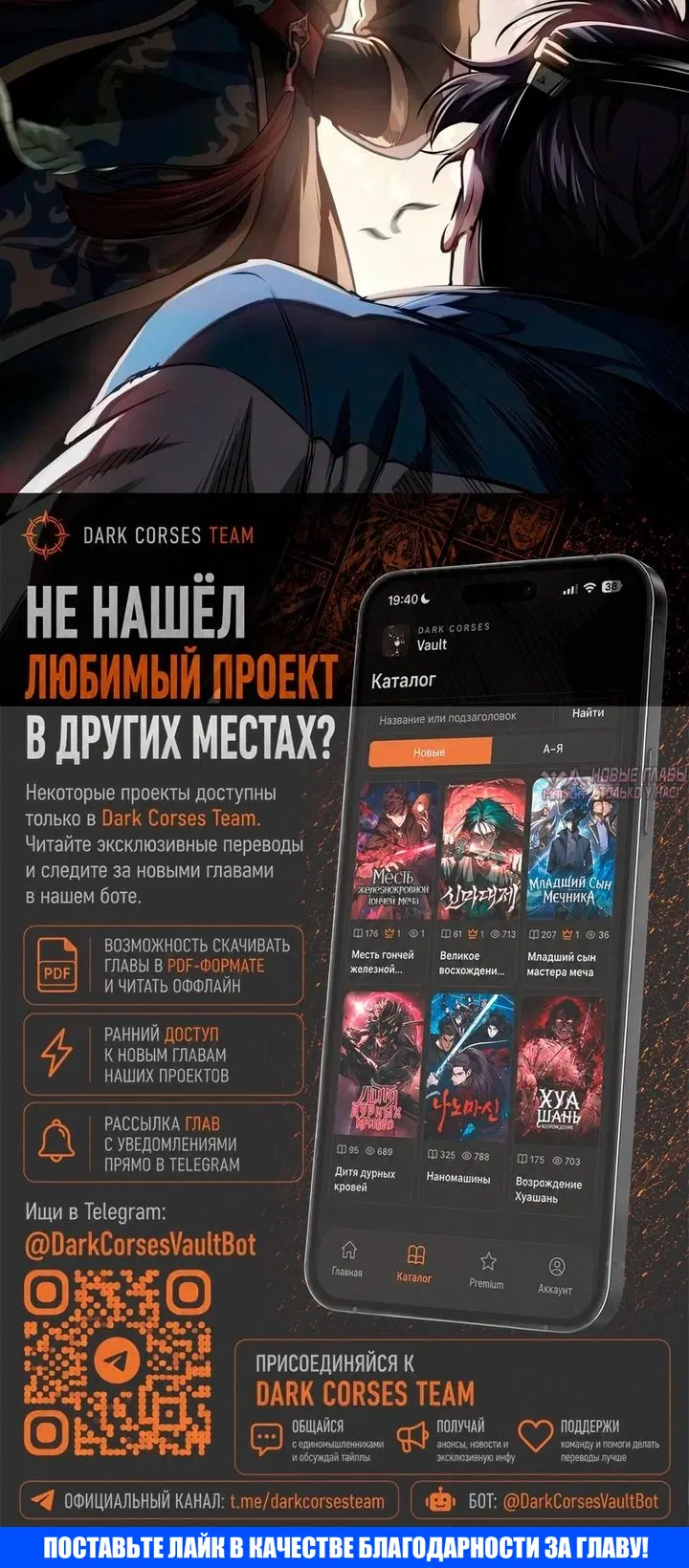 «Наномашины», глава 326, страница 60.000000000