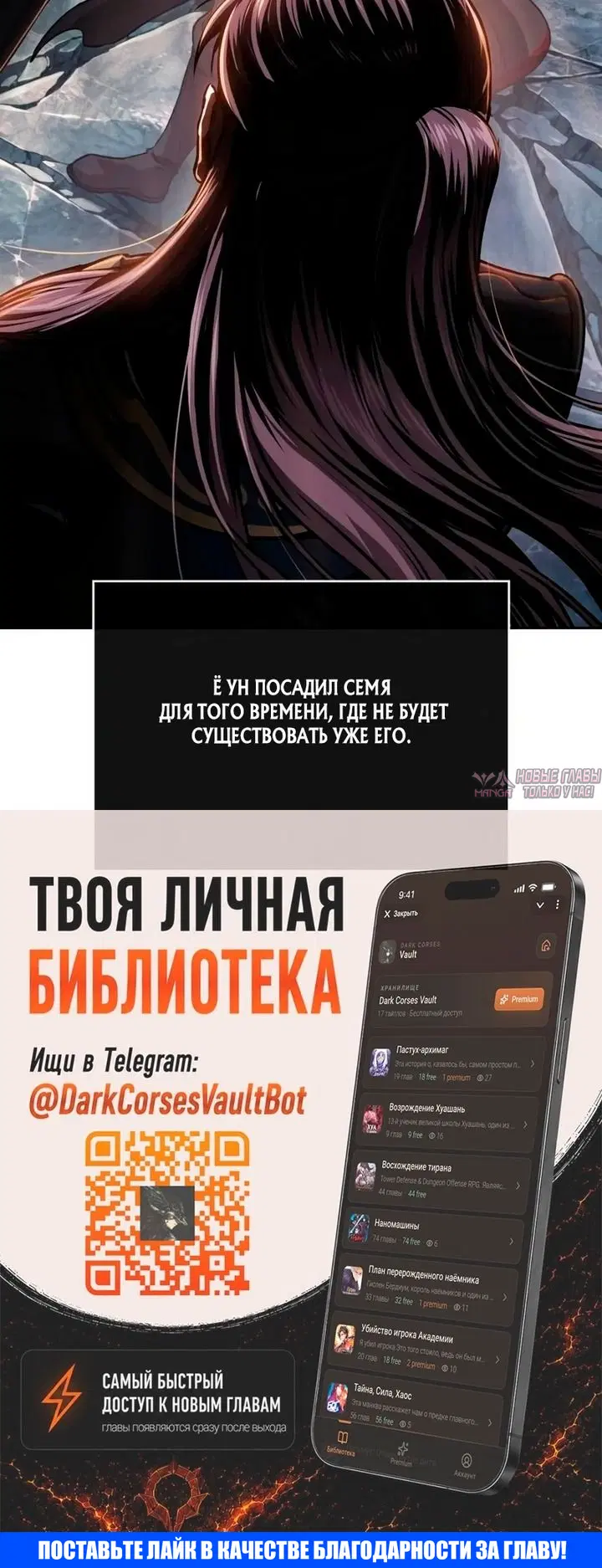 «Наномашины», глава 320, страница 69.000000000
