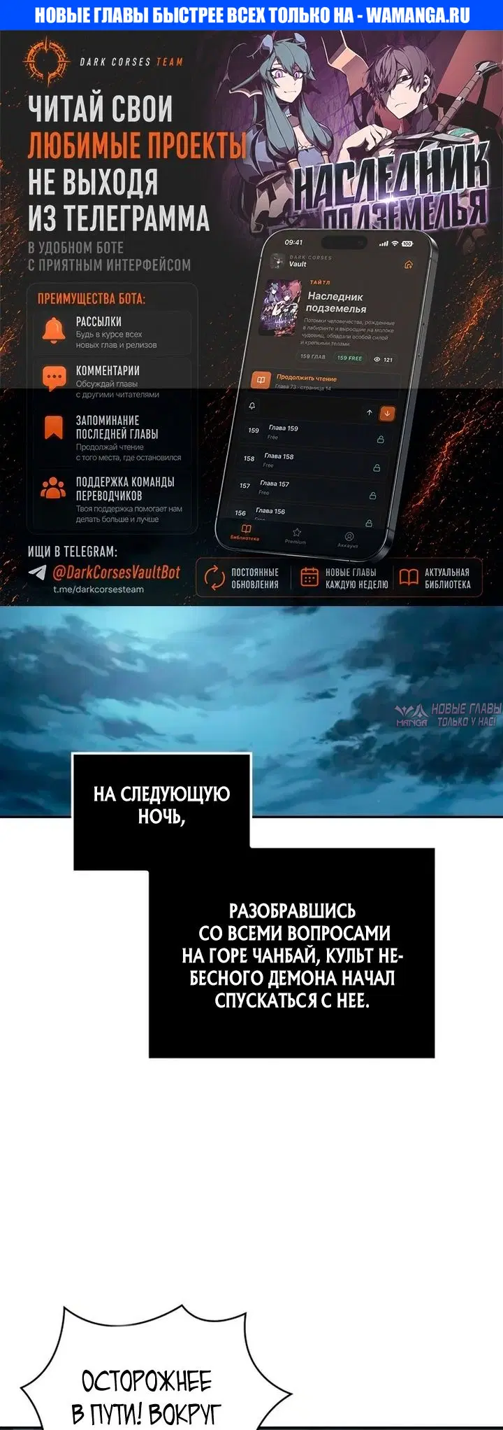 «Наномашины», глава 321, страница 1.000000000