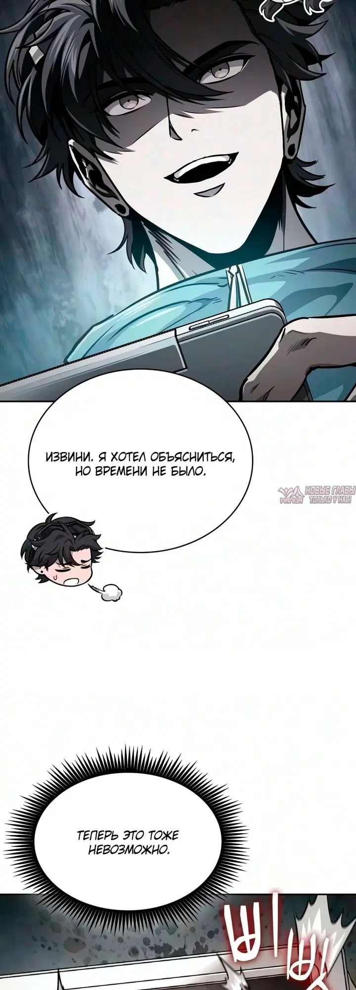 «Наномашины», глава 326, страница 35.000000000