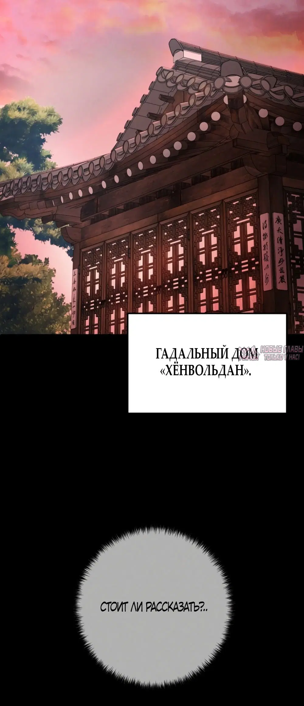 «Клеймо покровителя», глава 1, страница 57.000000000