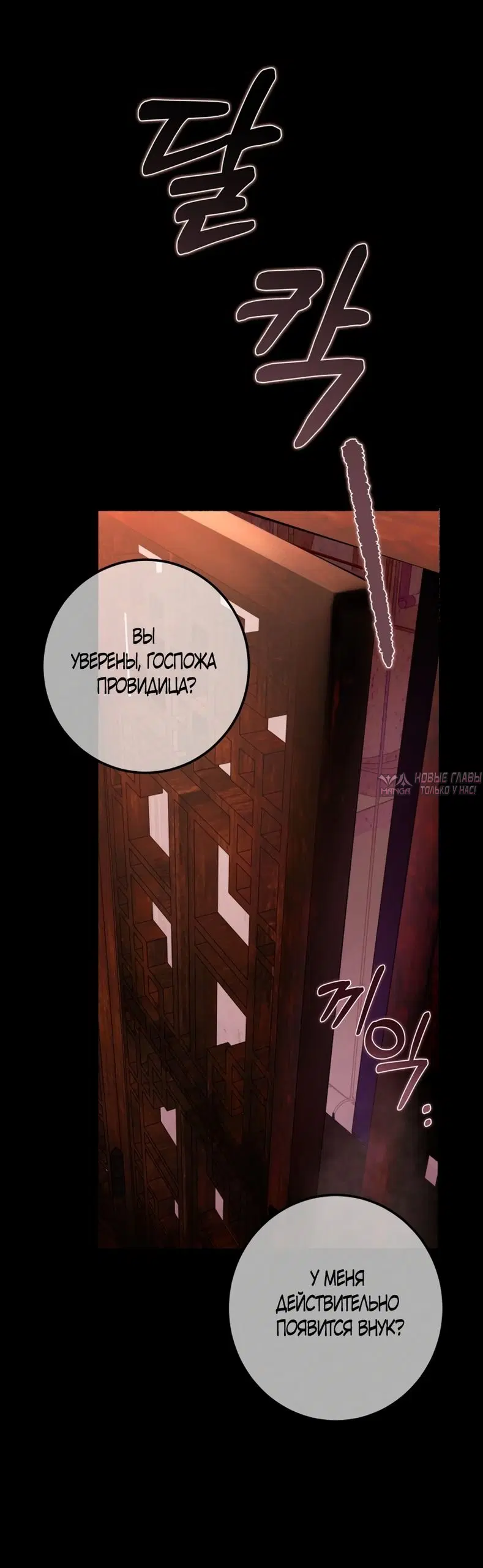 «Клеймо покровителя», глава 1, страница 63.000000000