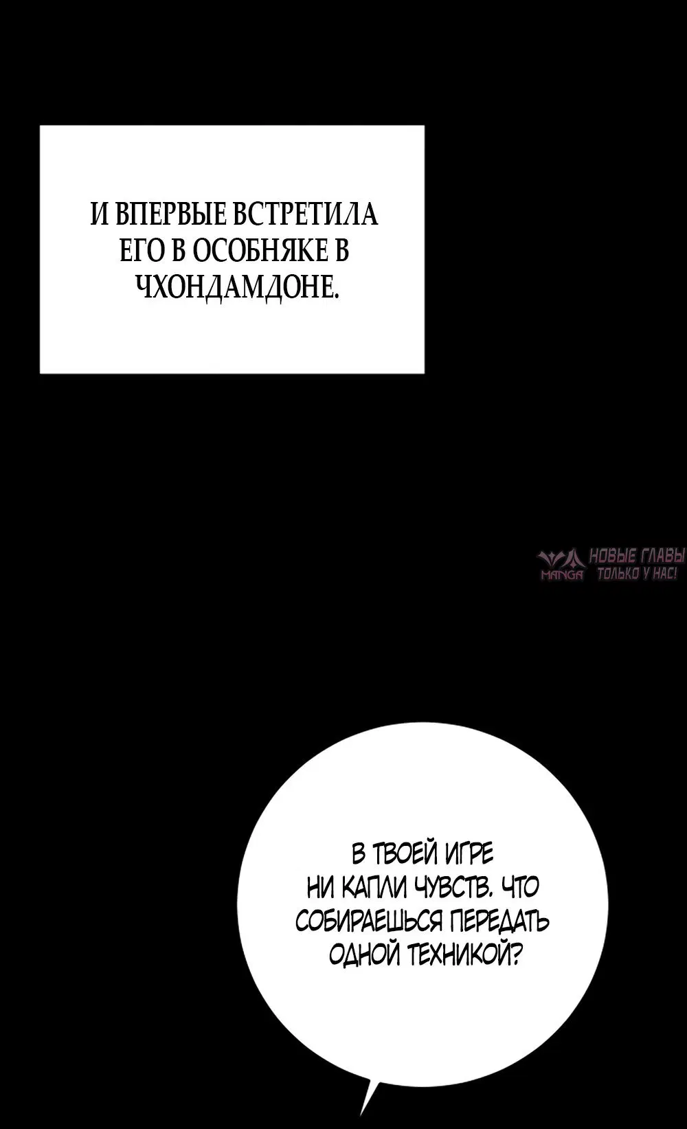 «Клеймо покровителя», глава 1, страница 21.000000000