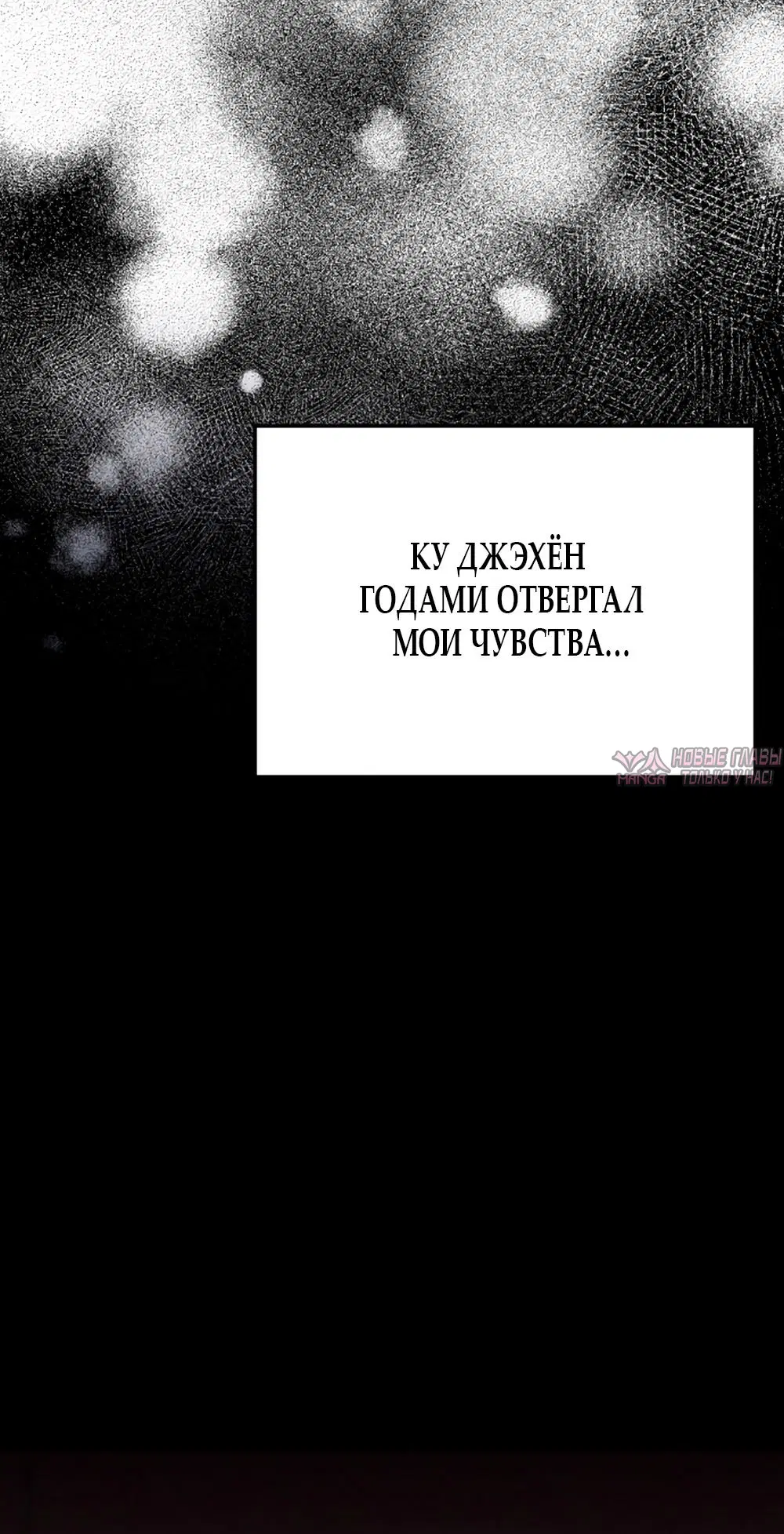 «Клеймо покровителя», глава 1, страница 36.000000000