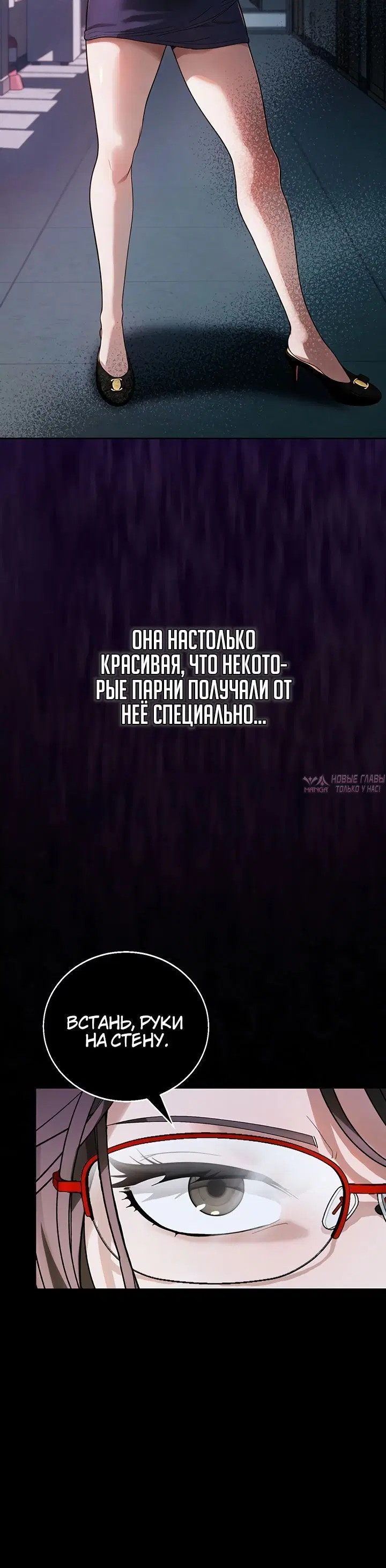 «Жизнь с учительницей!», глава 1, страница 4.002000000