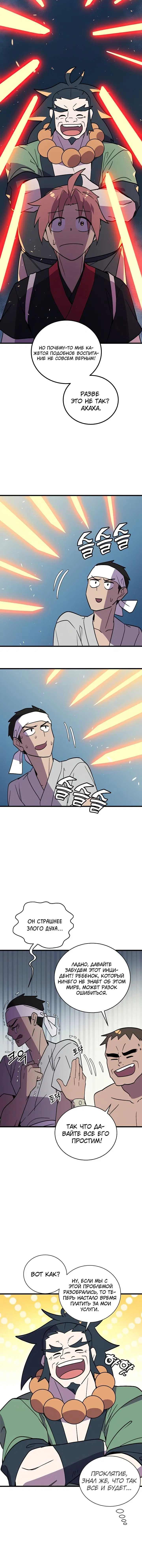 Page 4.001