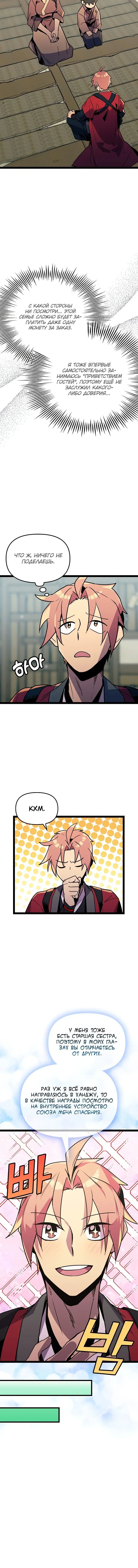 Page 4.001