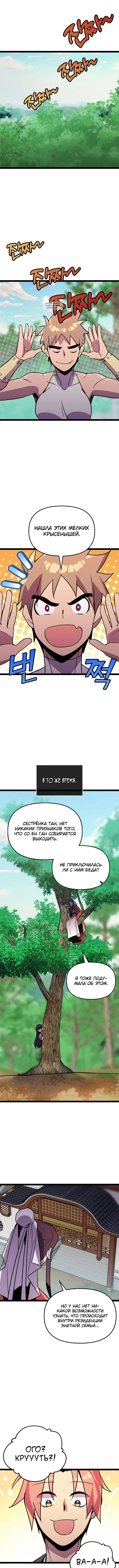Page 6.001