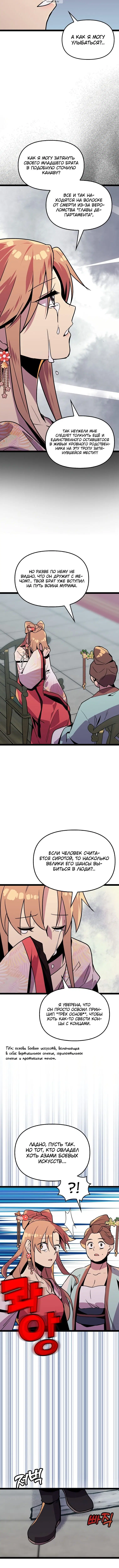 Page 6.001