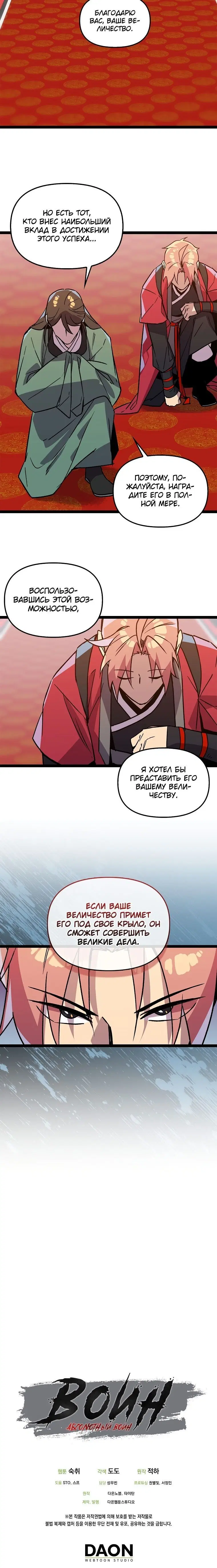 Page 6.001