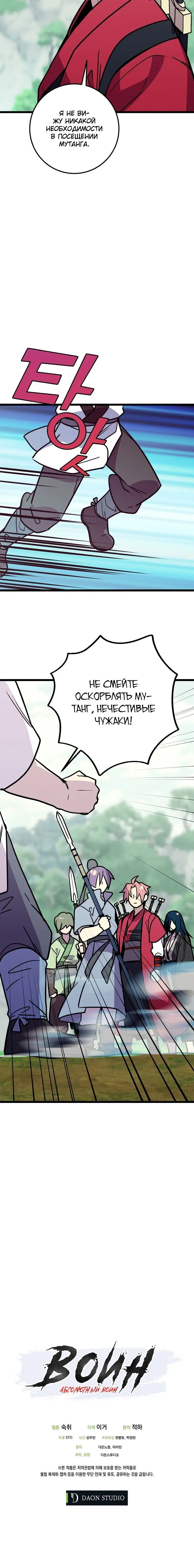 Page 8.001
