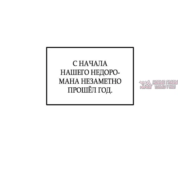 «Прикормка для учителя», глава 36, страница 4.000000000