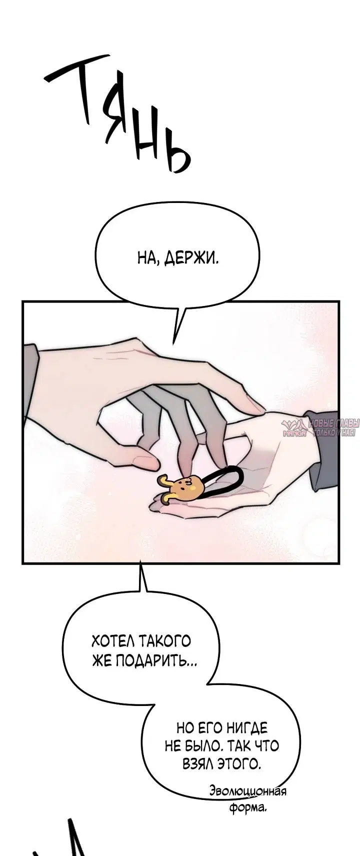«Прикормка для учителя», глава 34, страница 7.000000000
