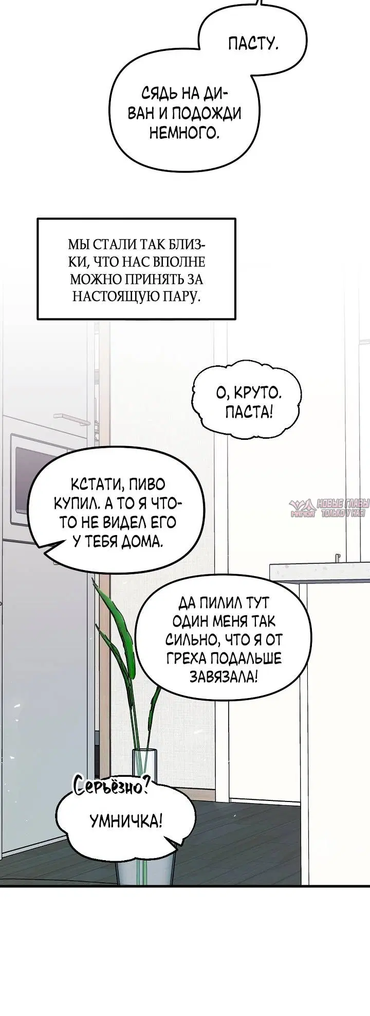«Прикормка для учителя», глава 36, страница 7.000000000