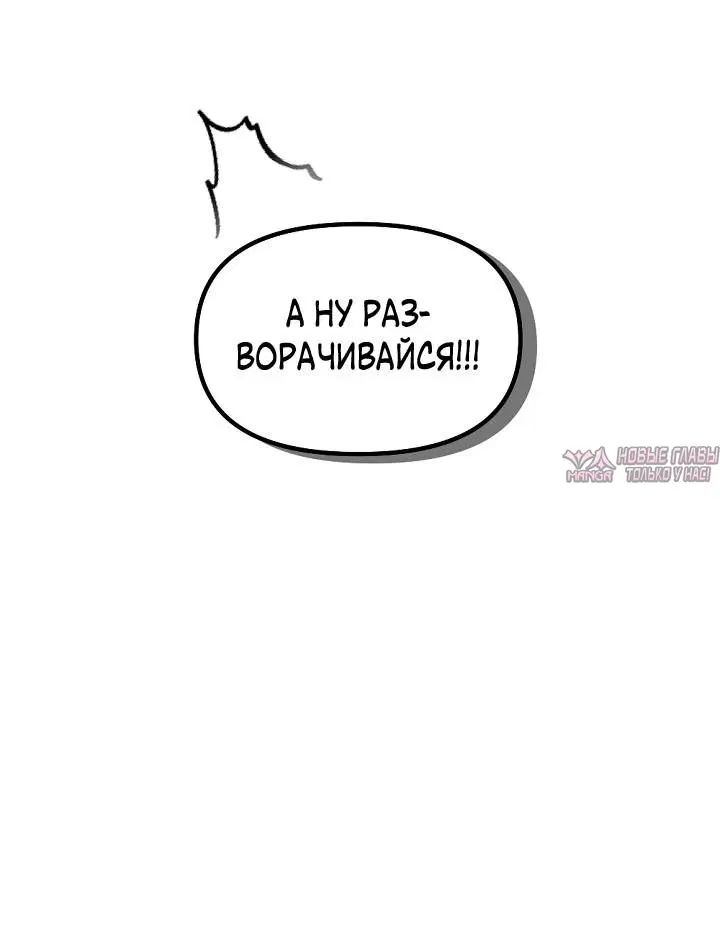 «Прикормка для учителя», глава 33, страница 8.000000000