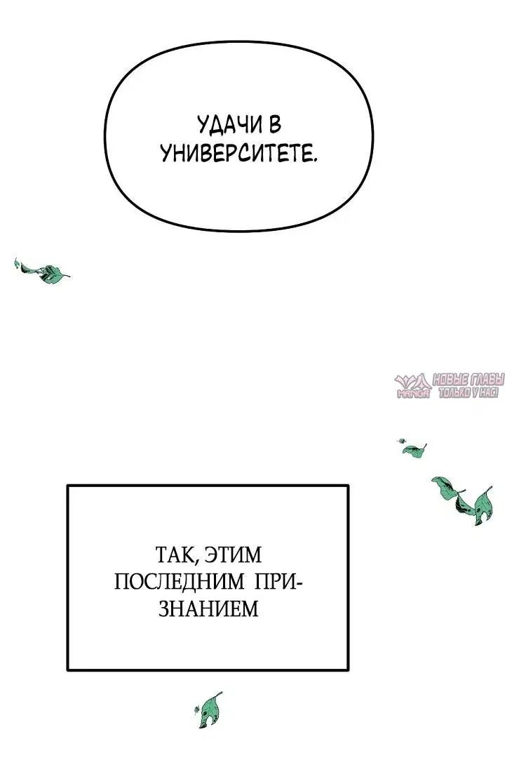 «Прикормка для учителя», глава 34, страница 15.000000000