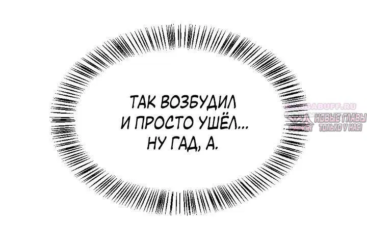 «Прикормка для учителя», глава 36, страница 18.000000000