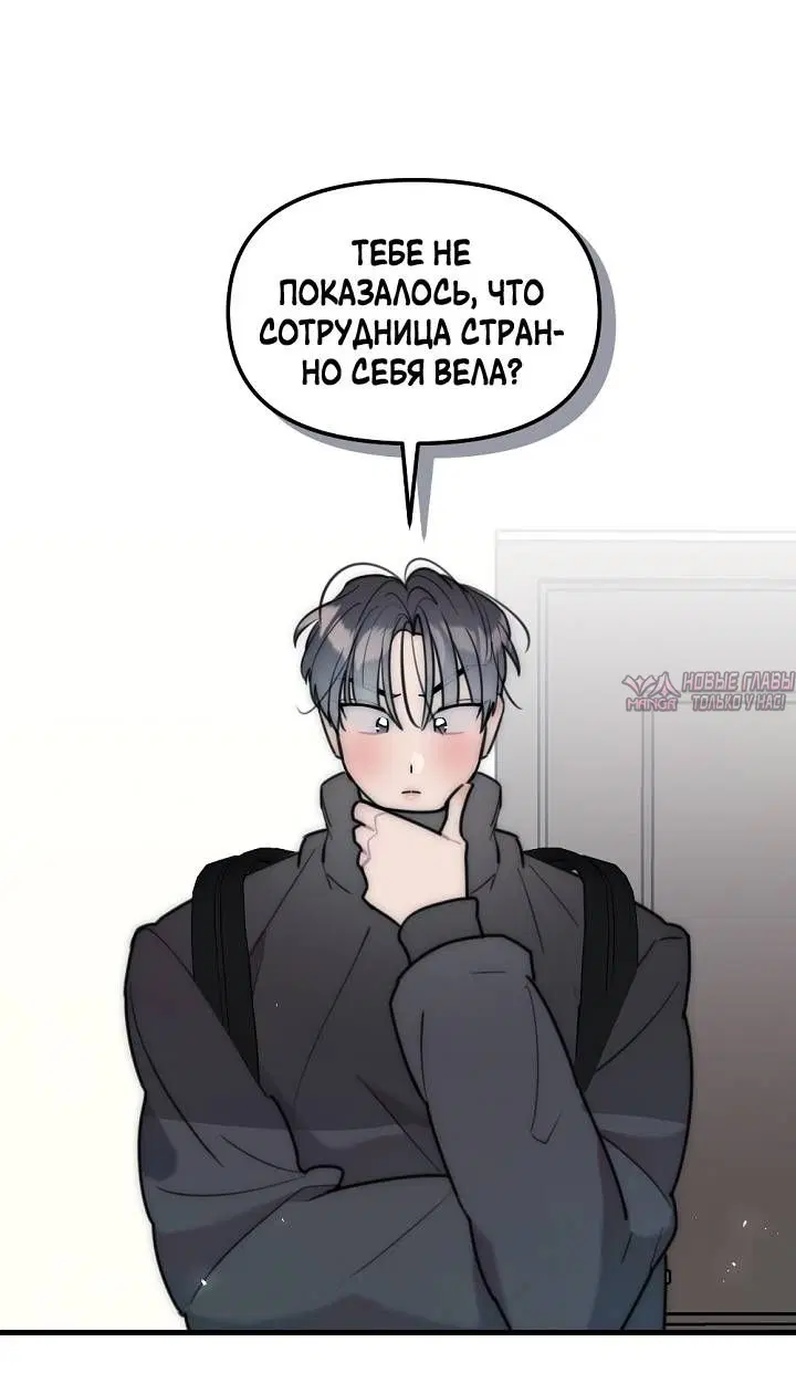 «Прикормка для учителя», глава 33, страница 11.000000000