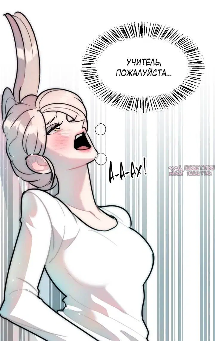 «Прикормка для учителя», глава 36, страница 20.000000000