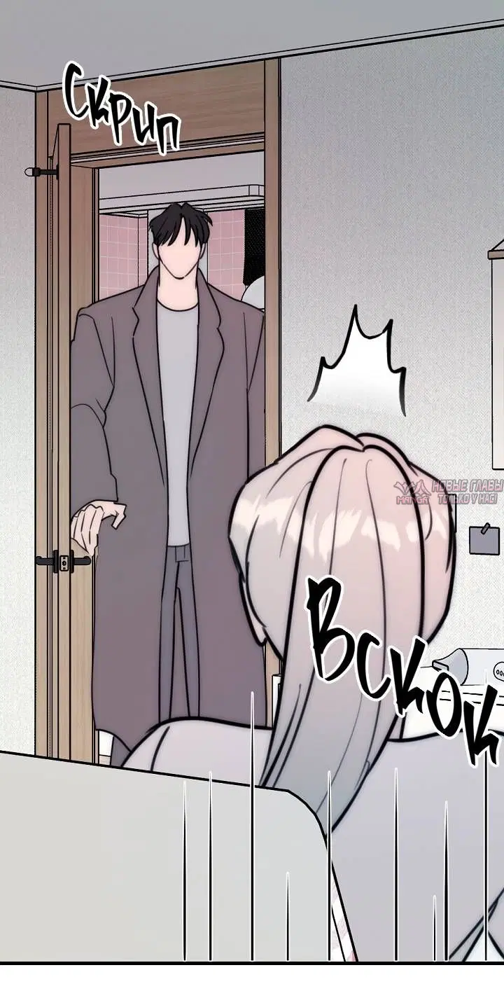 «Прикормка для учителя», глава 36, страница 23.000000000