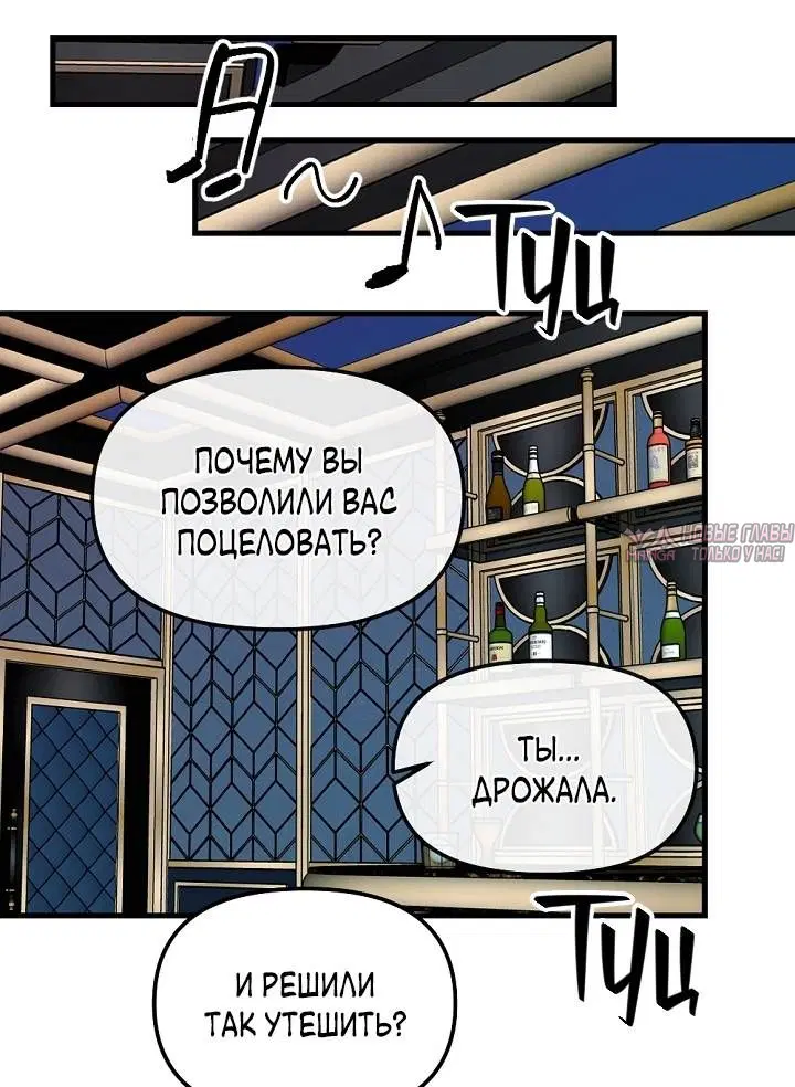 «Прикормка для учителя», глава 34, страница 49.000000000