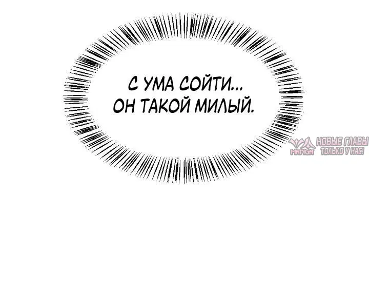 «Прикормка для учителя», глава 33, страница 55.000000000