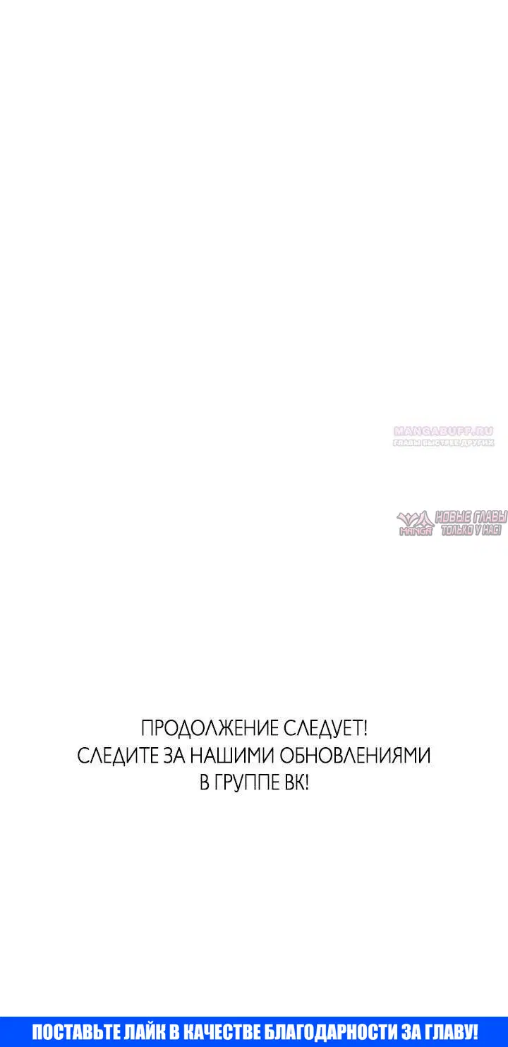 «Прикормка для учителя», глава 36, страница 57.000000000