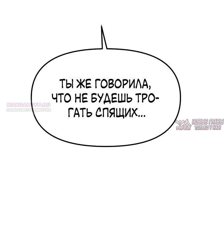 «Прикормка для учителя», глава 33, страница 50.000000000
