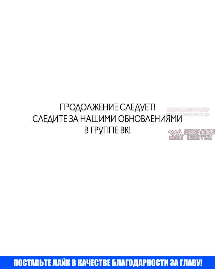 «Прикормка для учителя», глава 33, страница 75.000000000
