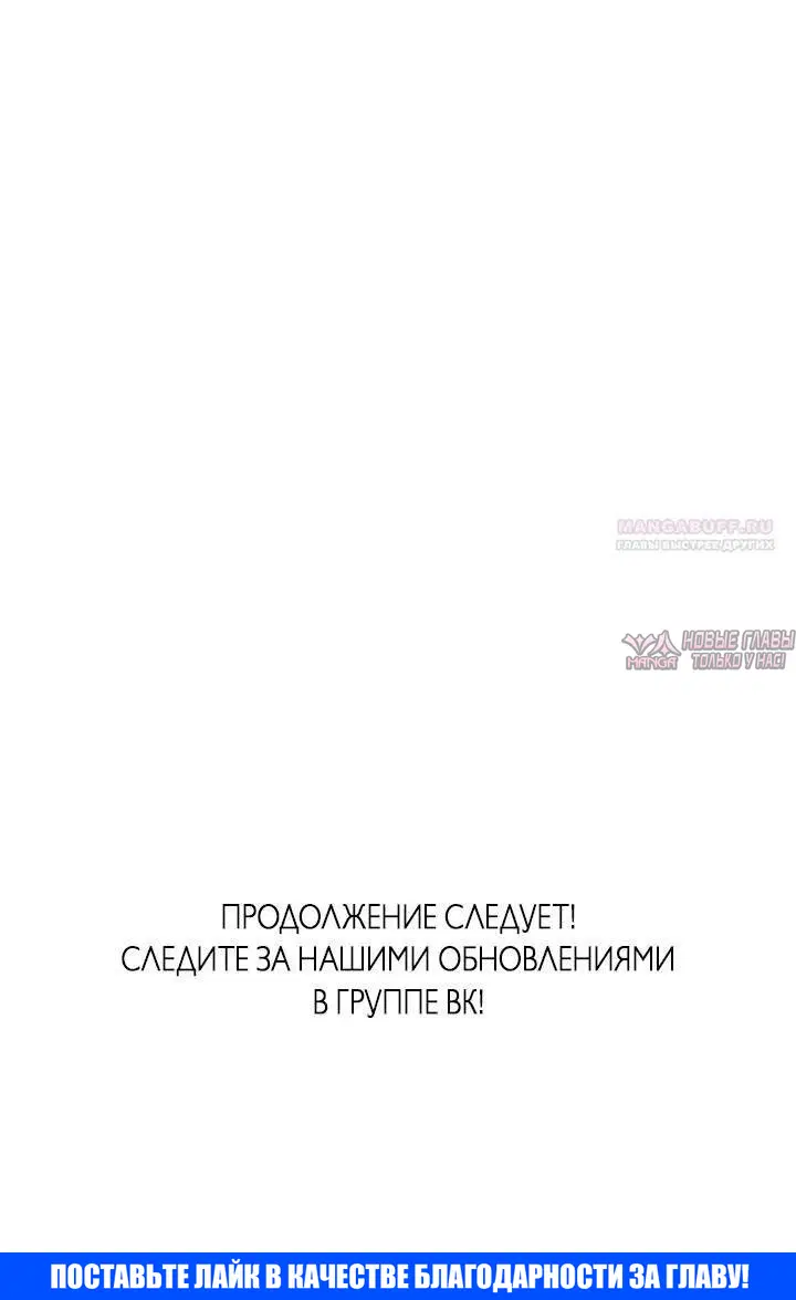 «Прикормка для учителя», глава 34, страница 73.000000000
