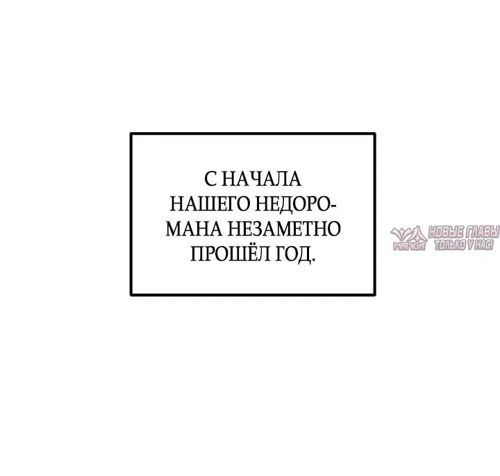 «Прикормка для учителя», глава 36, страница 4.000000000
